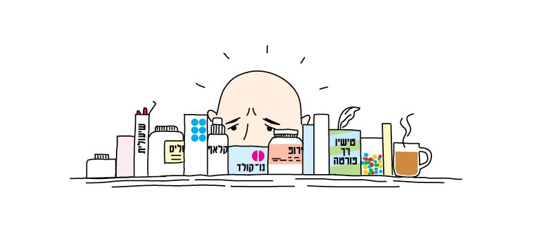 העיקר בריאות