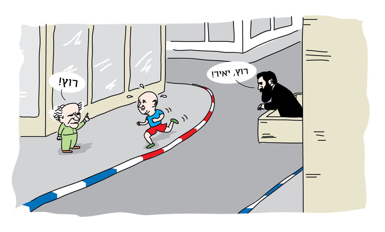 רוץ יאיר רוץ