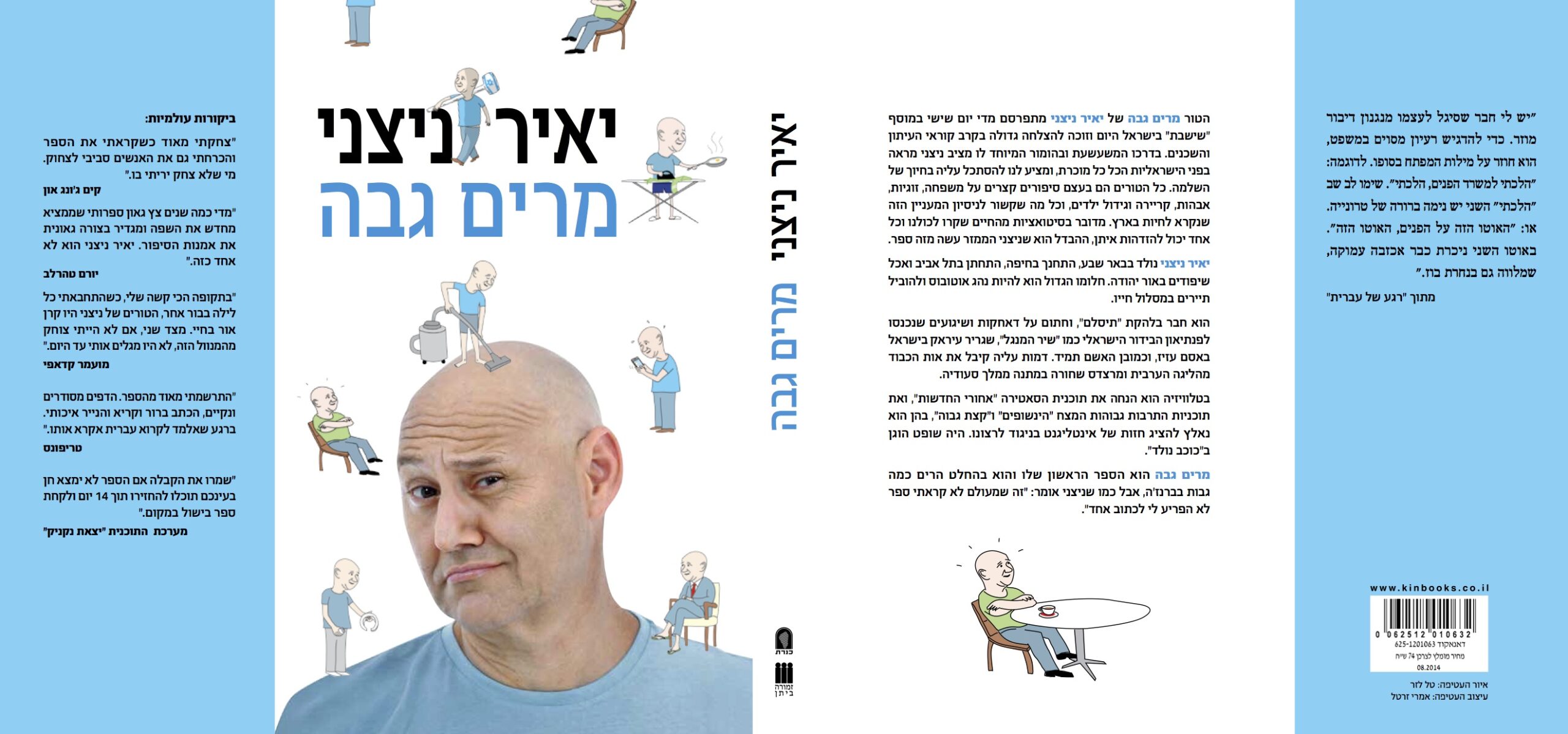המלצות