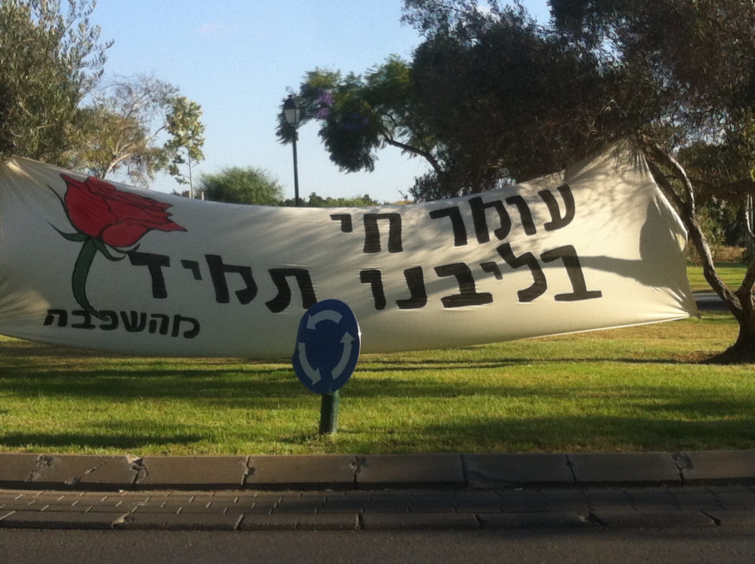 עמר חי בליבינו תמיד