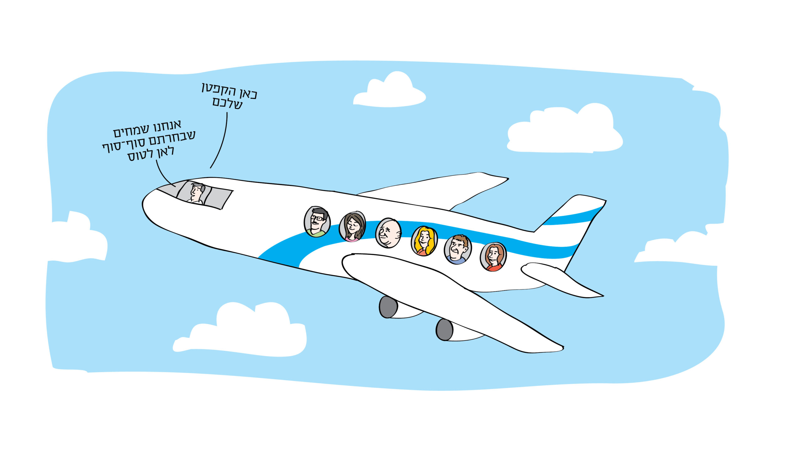 סוכן הנסיעות - איור של טליק לזר