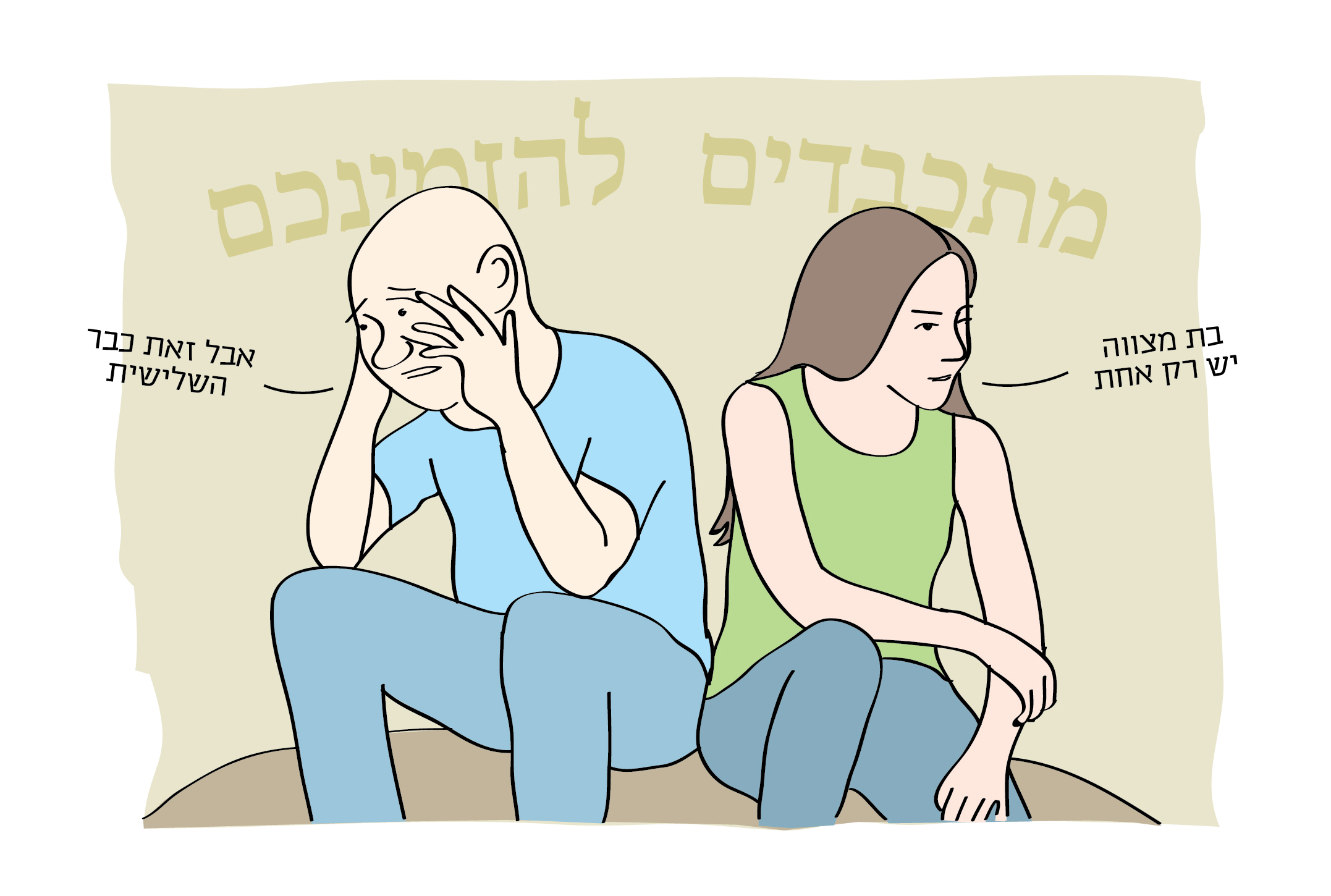 נערה ממש אוצר- טליק לזר