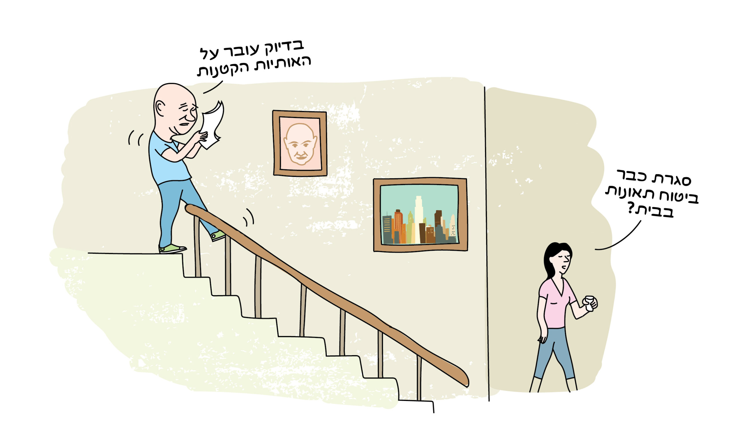 אין ויכוח - השקעתי בביטוח - טליק לזר