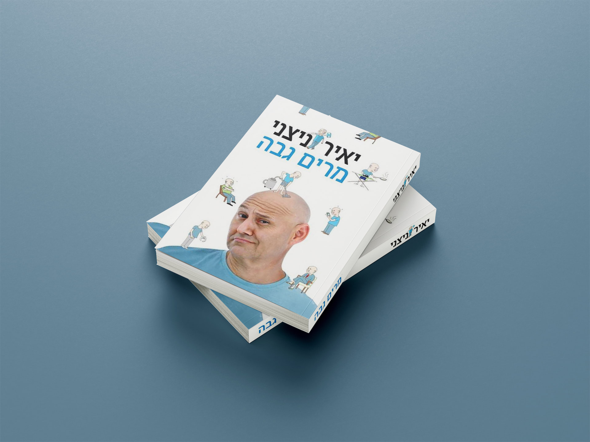 מוקאפ הספר מרים גבה
